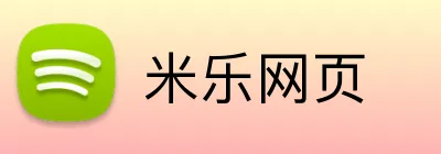 米乐网页 Logo